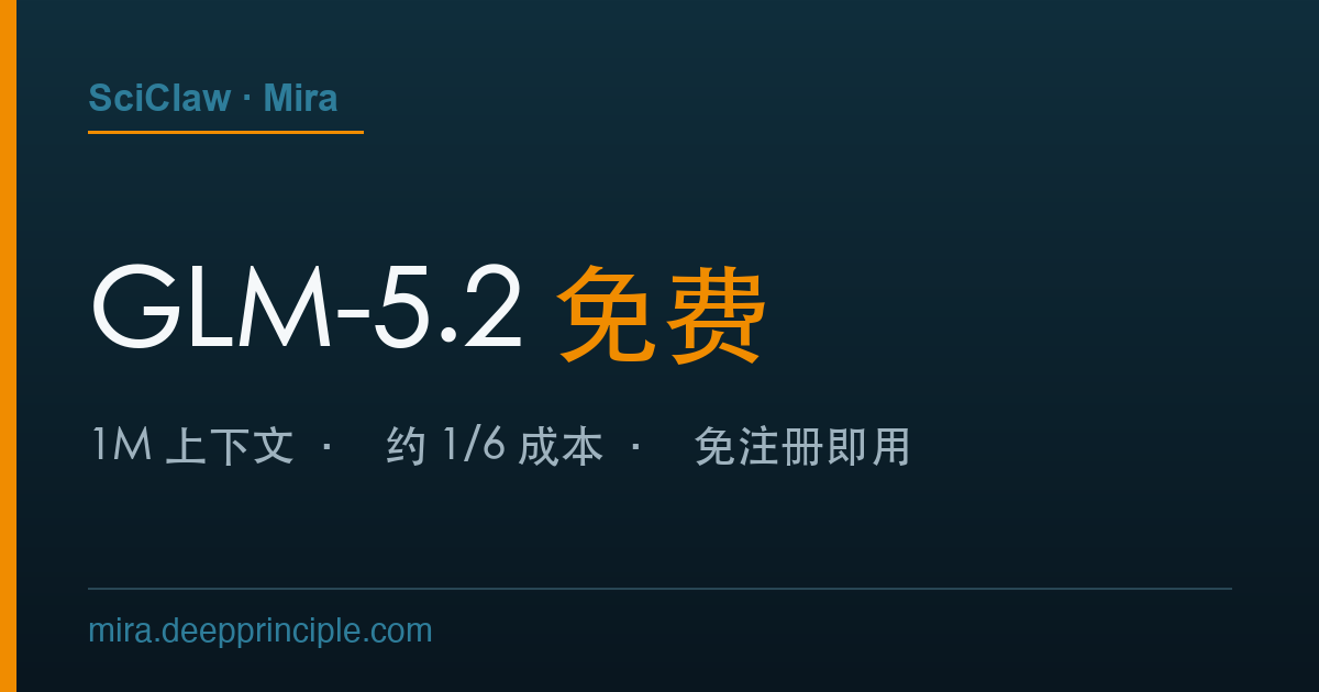 Glm 2 GLM-5.2 免费体验指南:1M 上下文模型实测 (2026) - Mira Blog