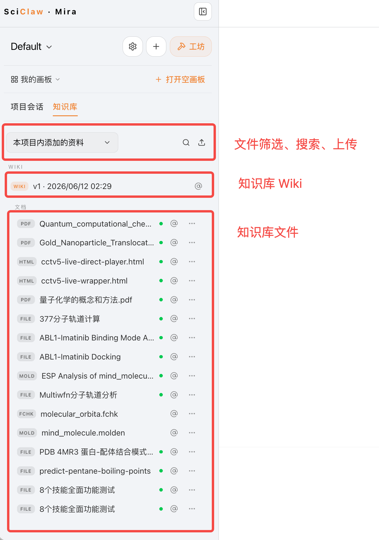 知识库标签概览
