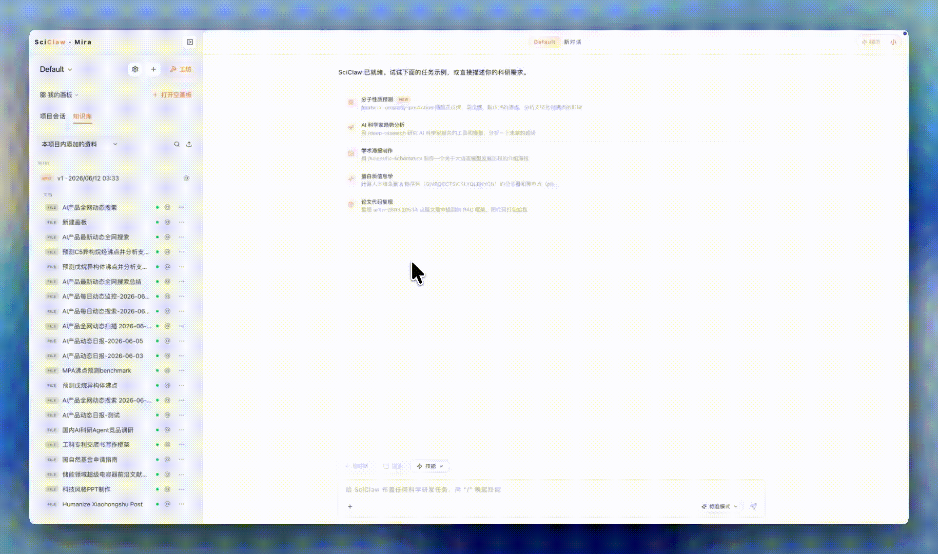 管理来自其他项目的知识库对话框