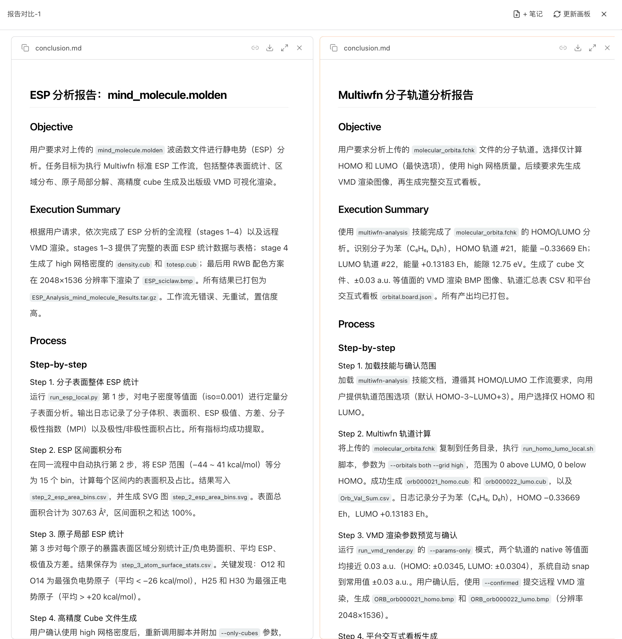 画板上的文档与表格预览