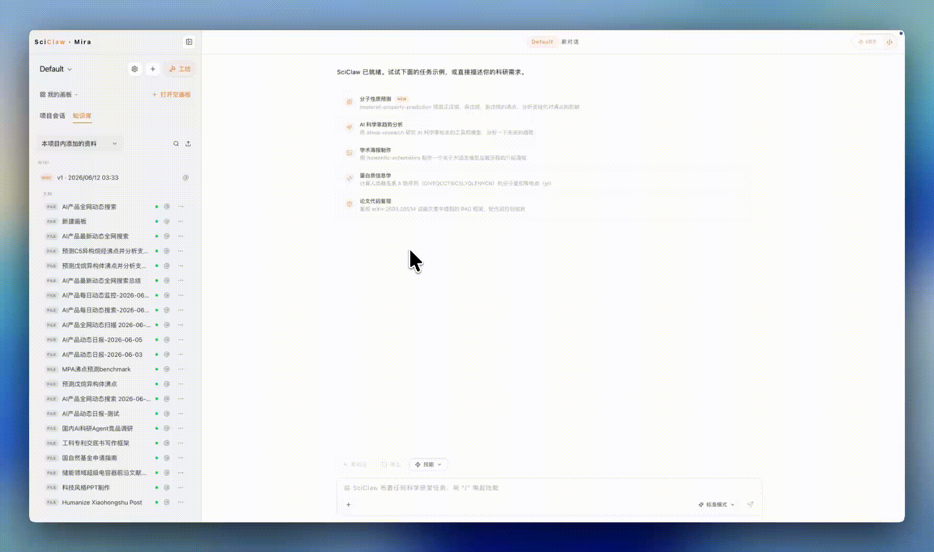 项目 Wiki 界面